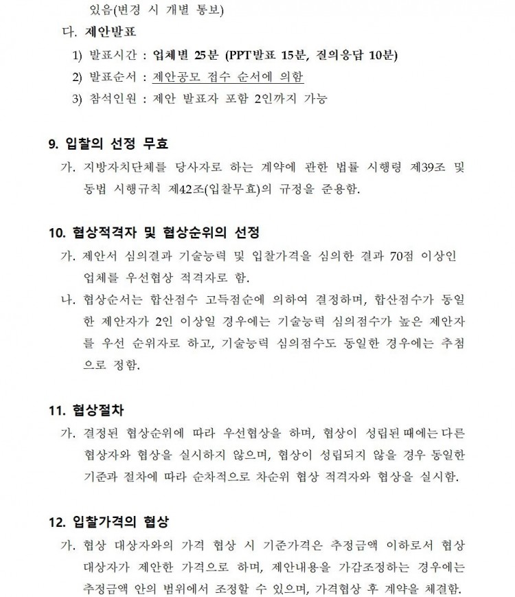 제17회_순창장류축제_행사대행사_선정_제안공모_05.jpg
