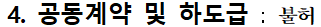 제18회_순창장류축제_행사대행_용역_제안공모_06.png