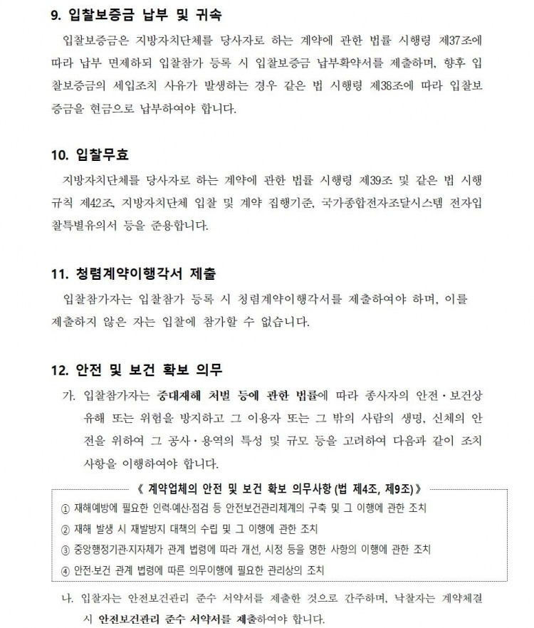 제19회_순창장류축제_행사대행_용역_제안공모_07.jpg