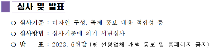 제18회_순창장류축제_포스터_디자인_공모_06.png