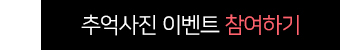 제_15회_순창장류축제_온라인_이벤트_11191129_03.png