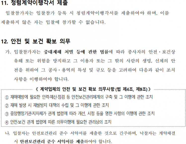 제18회_순창장류축제_행사대행_용역_제안공모_12.png