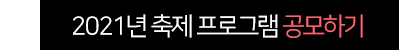 제_15회_순창장류축제_온라인_이벤트_11191129_09.jpg