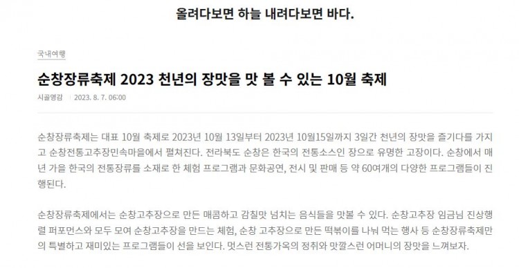 천년의_장맛을_볼수있는_10월_축제_01.jpg