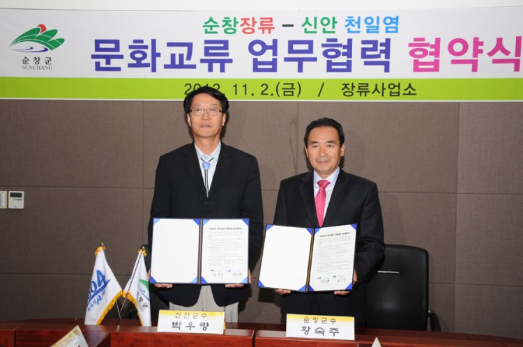 순창군 장류 - 신안군 천일염 문화교류 업무협력 협약식 썸네일