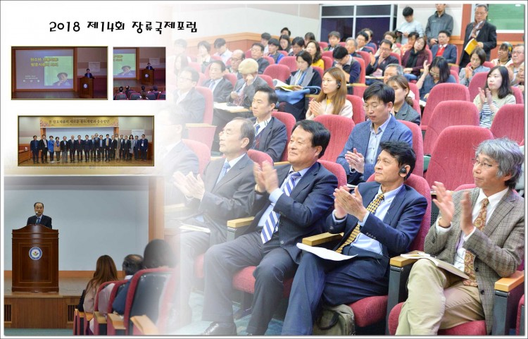 2018 제14회 장류국제포럼 썸네일