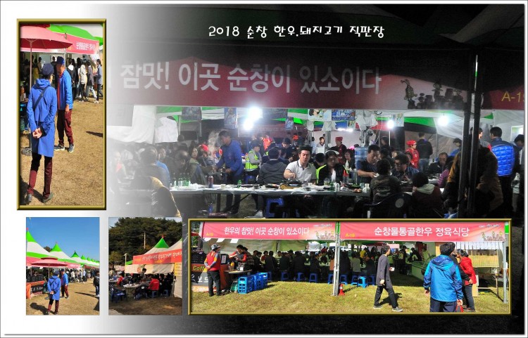 2018 순창 한우, 돼지고기 직판장 썸네일