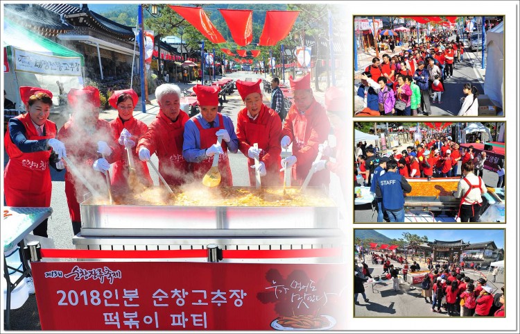 2018인분 순창고추장 떡볶이 파티 썸네일