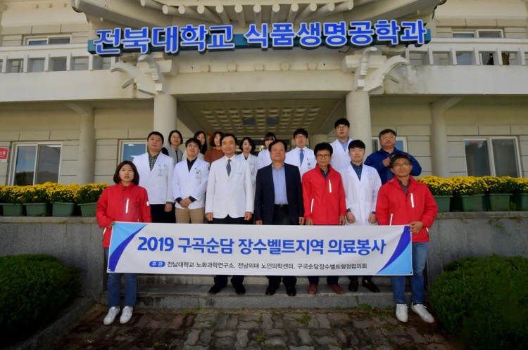 구곡순담 의료봉사 썸네일