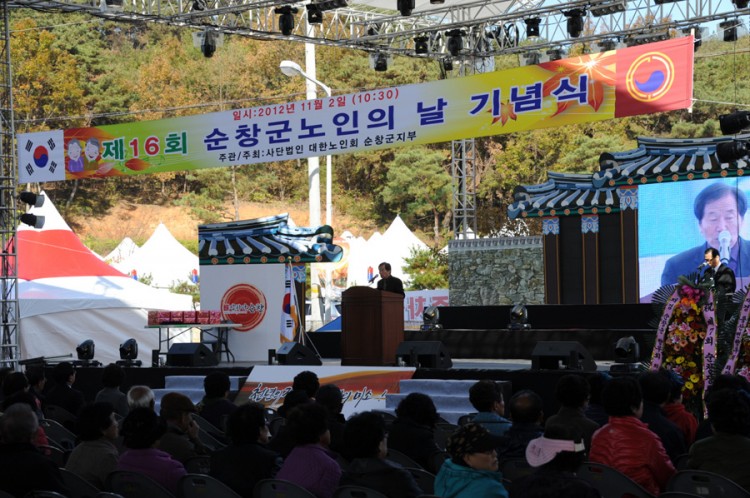 제16회 노인의 날 행사 썸네일