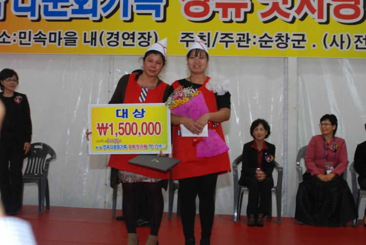 다문화 가족 장류 맛자랑 영예의 수장자들 썸네일