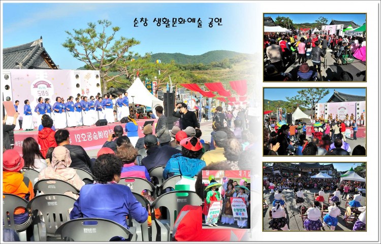 순창 생활문화예술 공연 썸네일