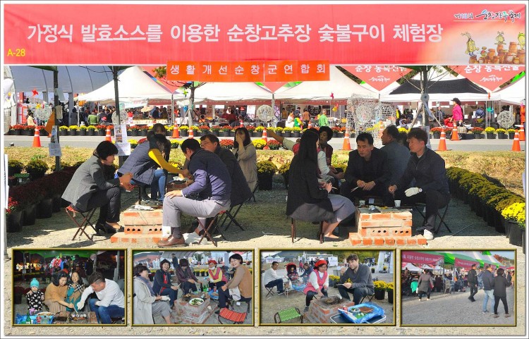 2018 가정식 발효소스를 이용한 순창고추장 숯불구이 체험장 썸네일