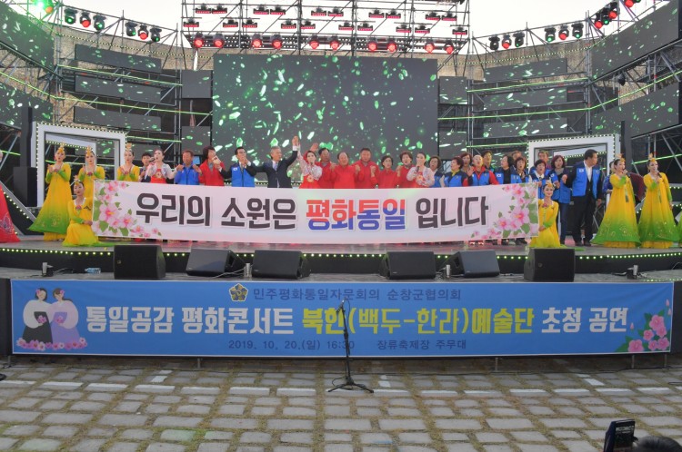민주평통 평화콘서트 썸네일