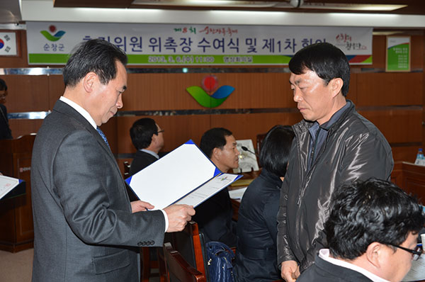 장류축제추진위원회 위촉장 수여식 및 제1차회의 썸네일