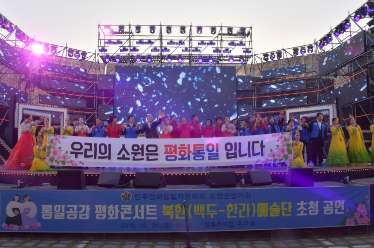 민주평통_평화콘서트_02.jpg