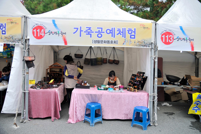 가죽공예체험 썸네일