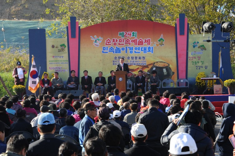 제24회 순창군 민속놀이 경연대회 썸네일