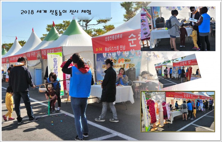 2018 세계전통놀이 체험전시관 썸네일