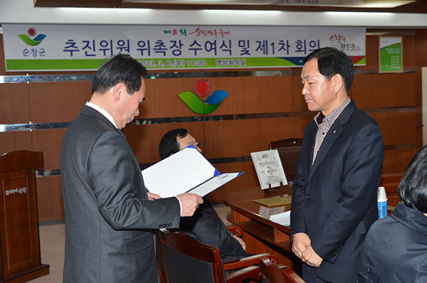 장류축제추진위원회 위촉장 수여식 및 제1차회의 썸네일