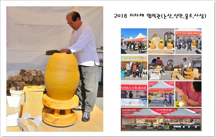 2018 지자체 협력관 (논산, 신안, 울주, 사상) 썸네일