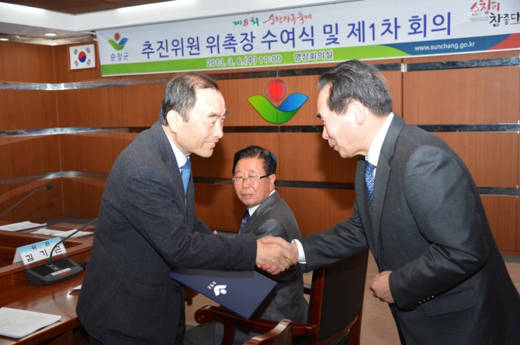장류축제추진위원회 위촉장 수여식 및 제1차회의 썸네일