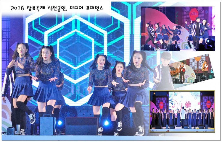 2018 장류축제 식전공연, 미디어 퍼포먼스 썸네일