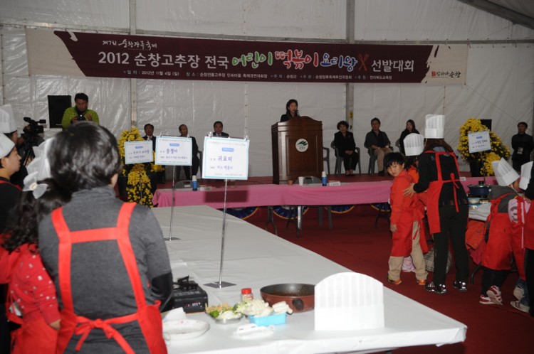 순창고추장 전국 어린이 떡볶이 요리왕 선발대회 썸네일