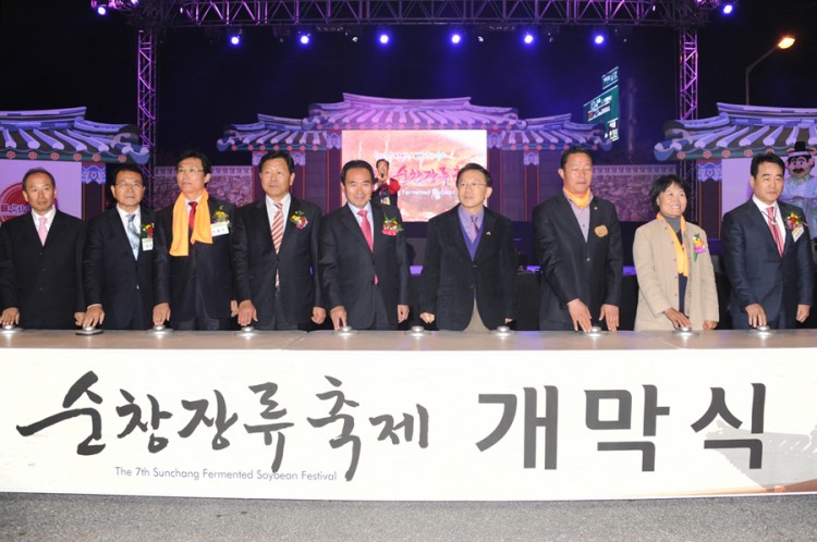 제7회 순창장류축제 개막식 썸네일