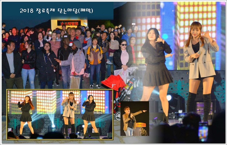 2018 장류축제 닫는마당(폐막) 썸네일