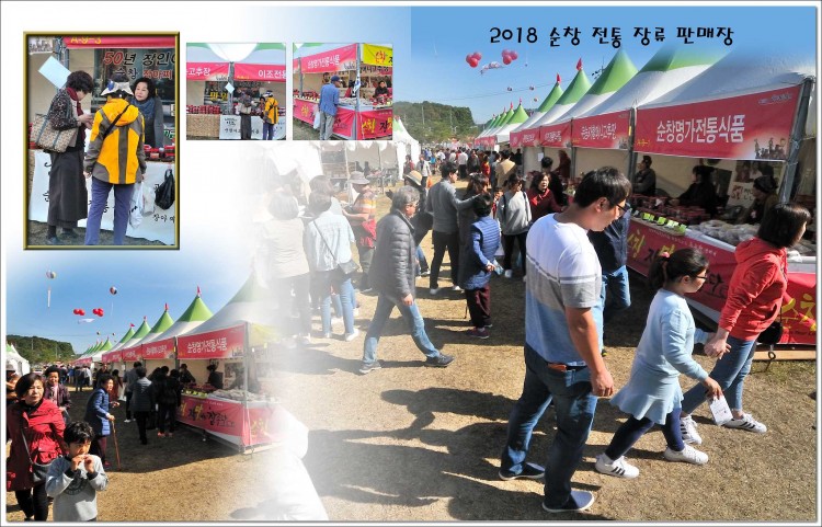 2018 순창전통장류 판매장 썸네일