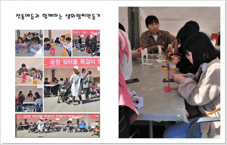 2018 전통매듭으로 생화팔찌와 워터볼목걸이 만들기 체험 썸네일
