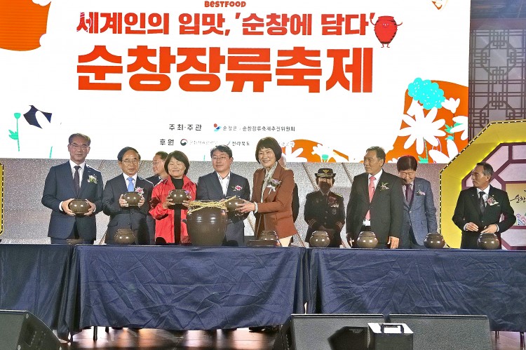 장류축제 개막식 썸네일