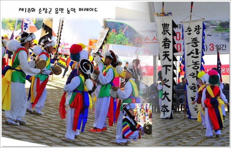 제18회 순창군 읍면 농악 퍼레이드 썸네일