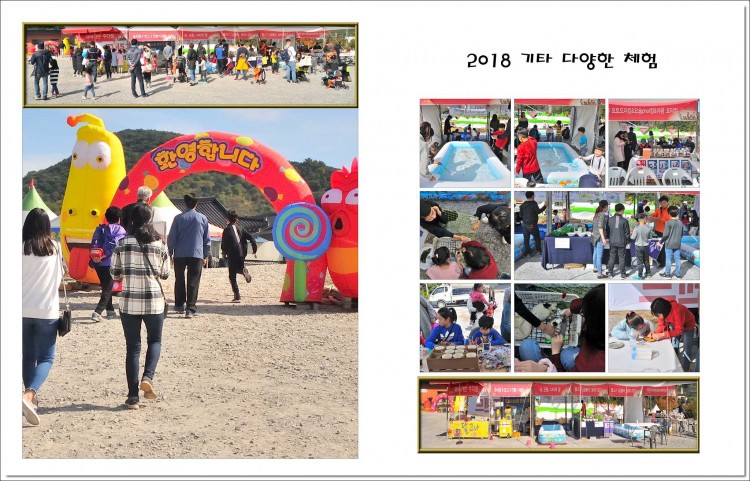2018 기타 다양한 체험관들 썸네일