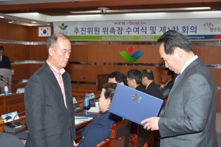 장류축제추진위원회 위촉장 수여식 및 제1차회의 썸네일