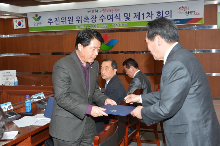 장류축제추진위원회 위촉장 수여식 및 제1차회의 썸네일