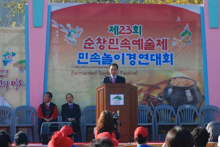 11월 4일 드디여 제6회 순창장류축제 개막! 썸네일