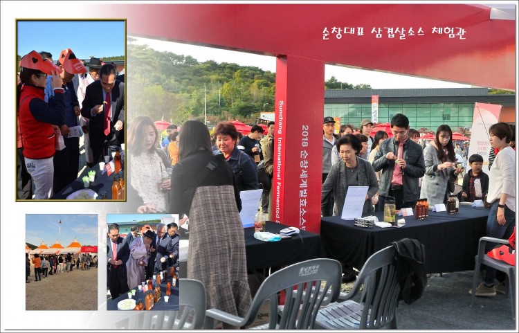 순창대표 삼겹살소스 체험관 썸네일