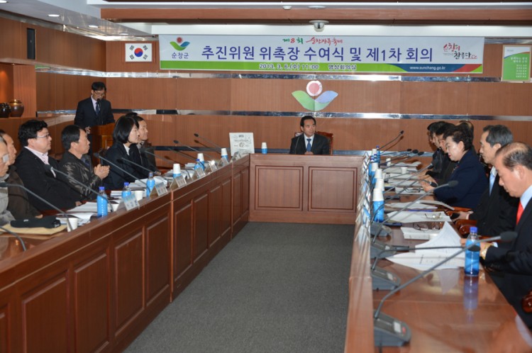 장류축제추진위원회 위촉장 수여식 및 제1차회의 썸네일
