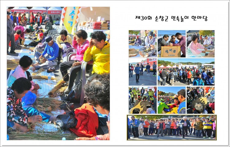 제30회 순창군 민속놀이 한마당 썸네일