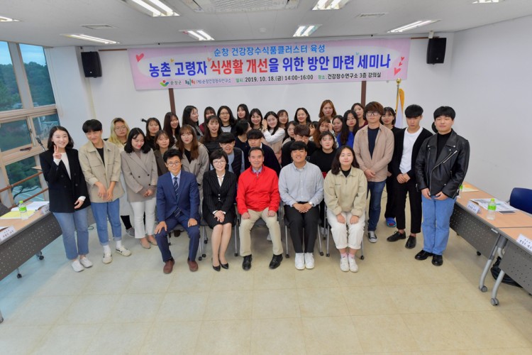 농촌 고령자 식생활개선 세미나 썸네일