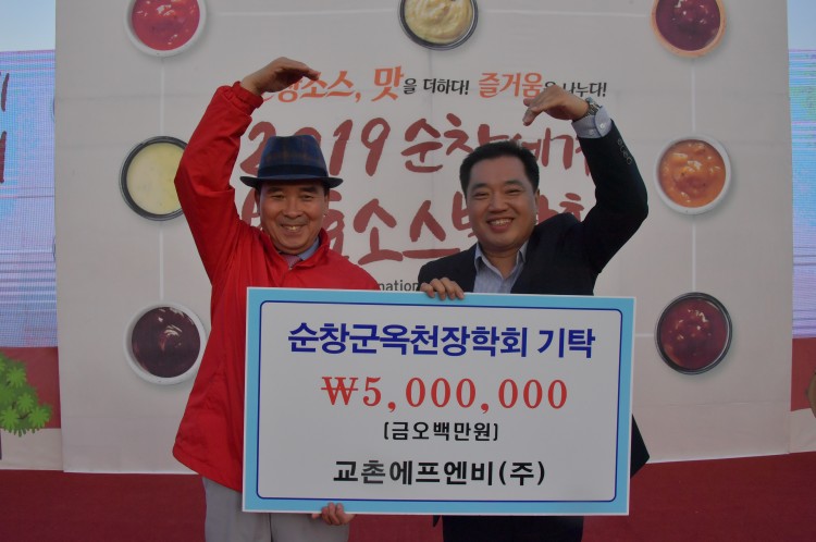 교촌치킨 장학금전달 썸네일