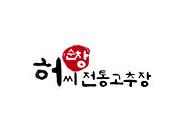 허씨전통식품 썸네일