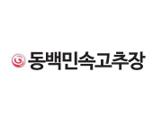 동백민속고추장 썸네일