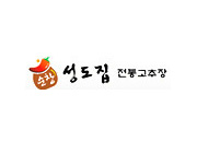 성도집고추장 썸네일