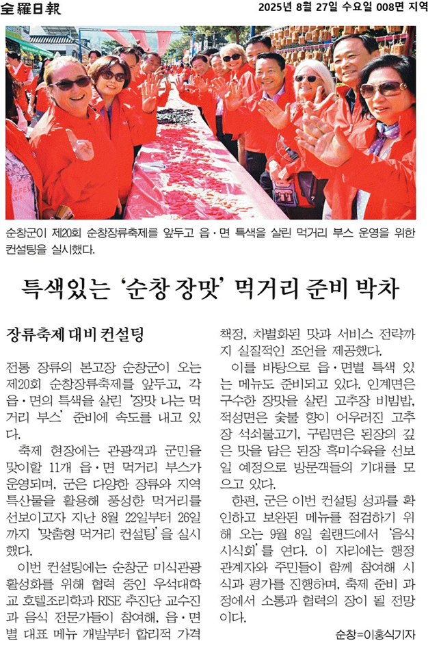 20250827 먹거리 준비.png