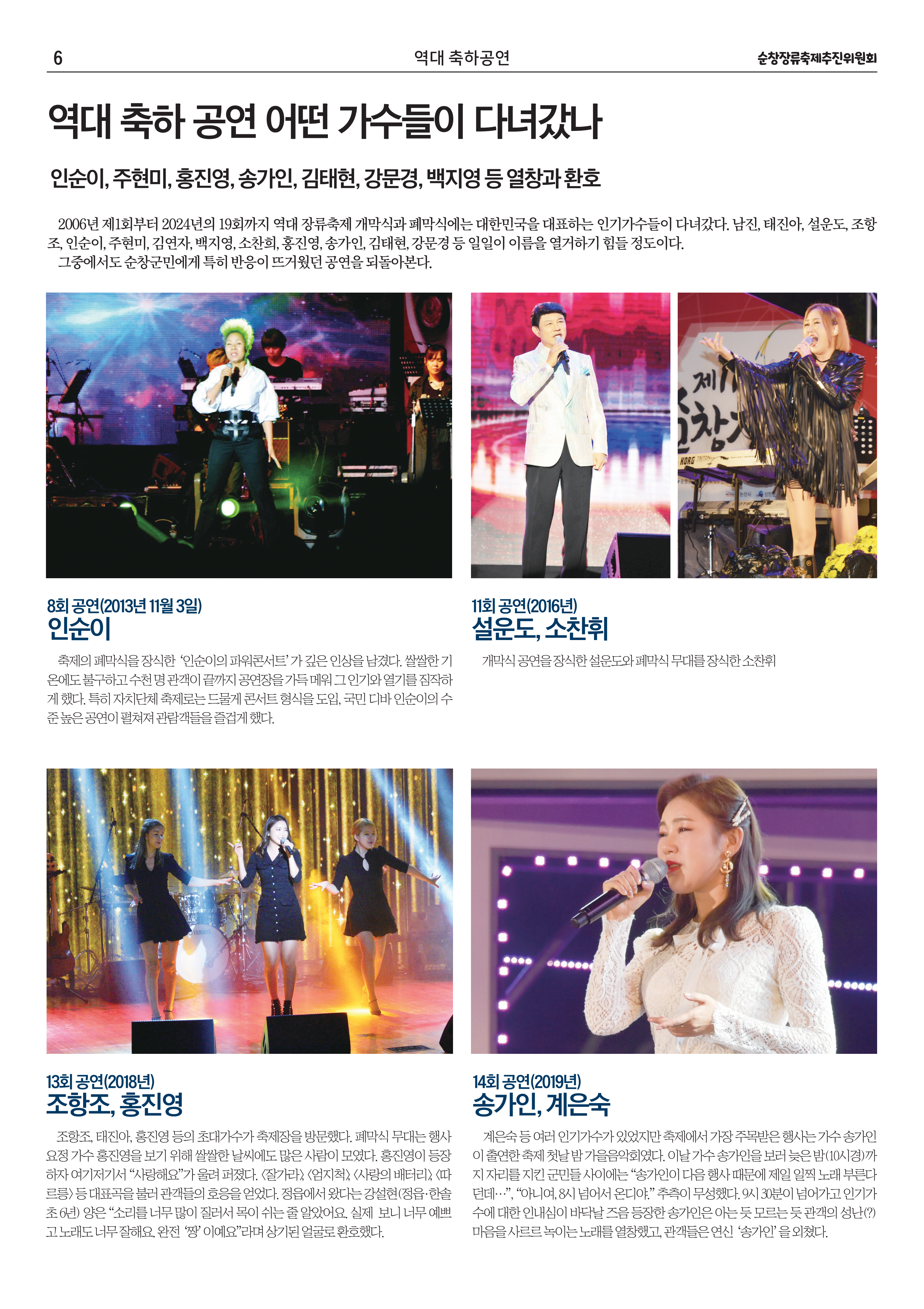 250929-제20회 장류축제 신문(수정2)_6.png
